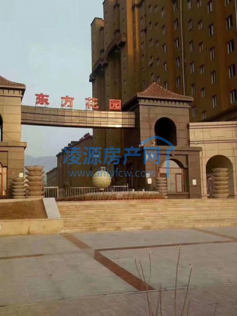 东方花园二手房,高层,2室2厅1卫,凌源房产网