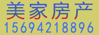 美家中介