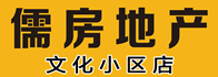 儒文化小区店