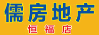 悟福店