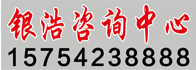 银浩